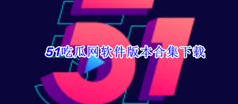 实的黑料